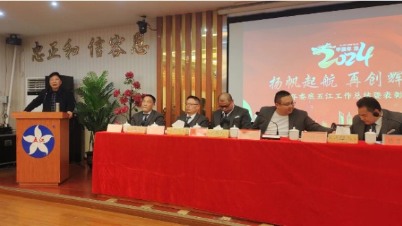 婁底五江實業(yè)召開年度經濟工作暨先進表彰大會